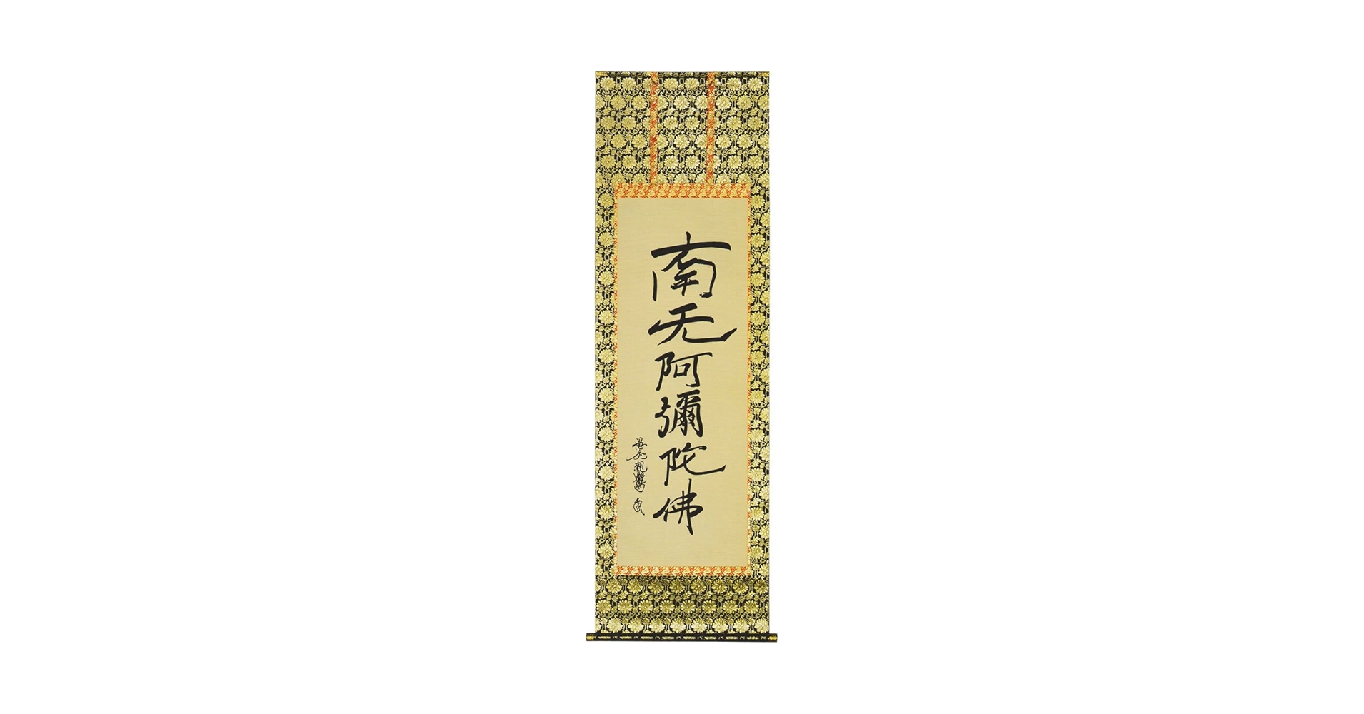 Amazon.co.jp: 名号 掛軸 | Six Letter 名号 南無阿弥陀仏 (親鸞